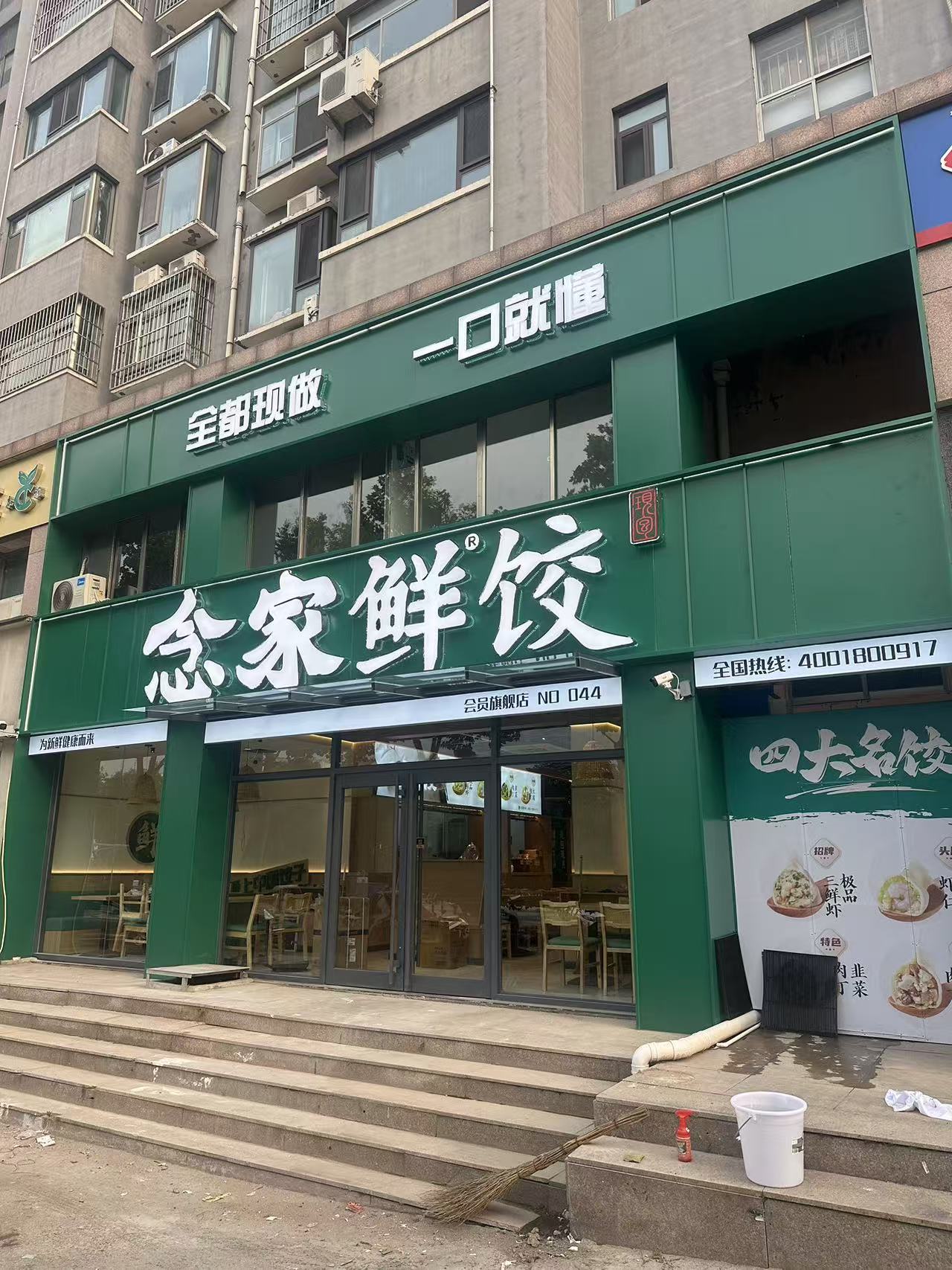 2026年鲜水饺加盟品牌选型指南与优质方案参考