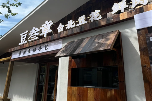 新手创业早餐加盟品牌选型实用指南 新手创业早餐加盟品牌选型实用指南
