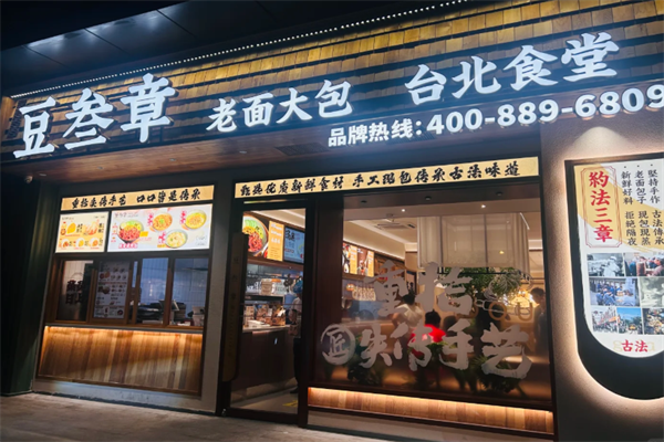2026年小餐饮加盟品牌选型指南:早餐赛道热门方向与参考标准 2026年小餐饮加盟品牌选型指南:早餐赛道热门方向与参考标准