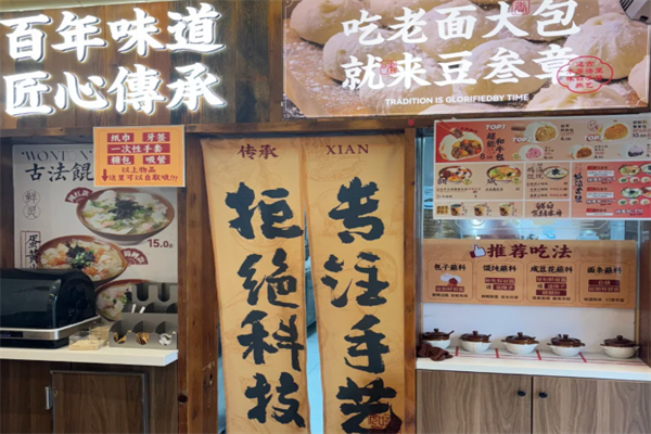 早餐加盟店投资预算构成解析及参考指南 早餐加盟店投资预算构成解析及参考指南