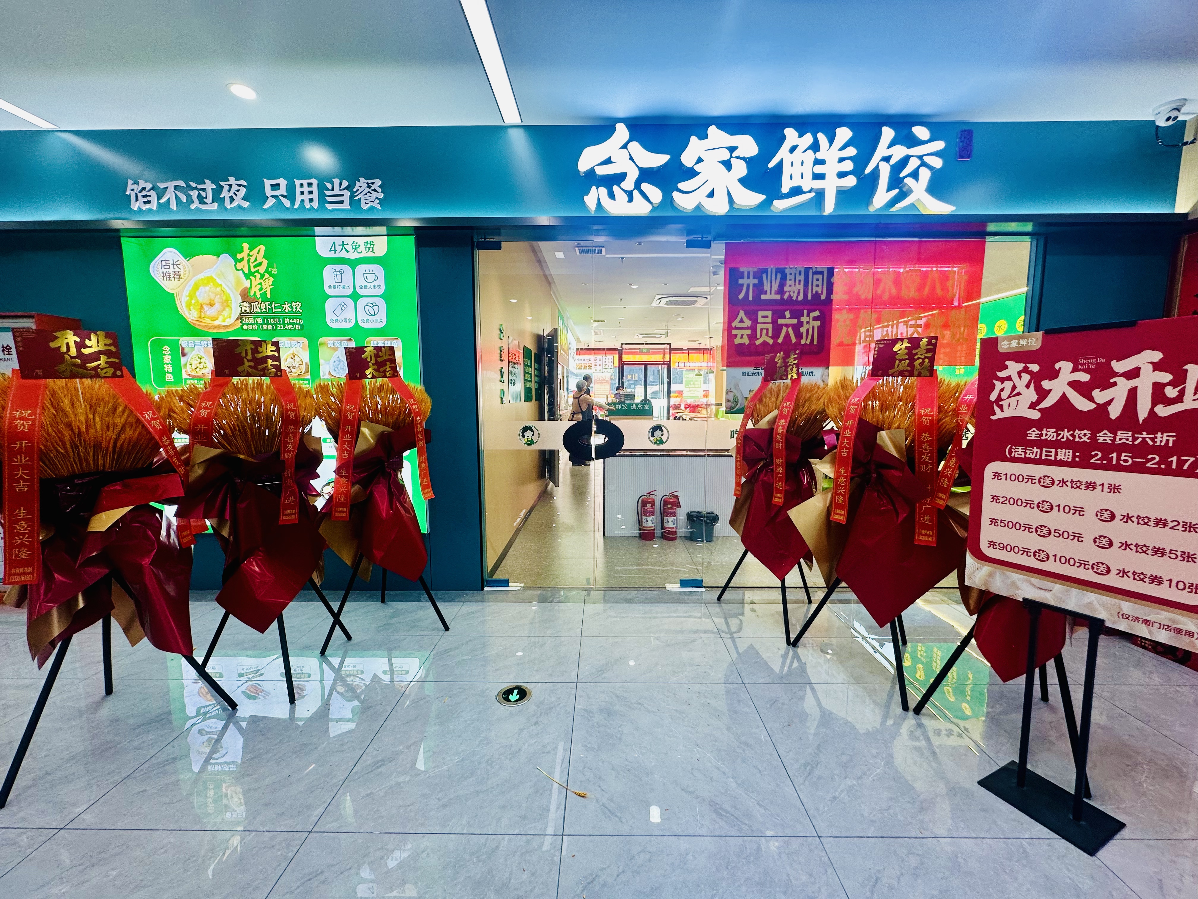 现包水饺加盟选型参考:靠谱品牌筛选标准与对比指南 现包水饺加盟选型参考:靠谱品牌筛选标准与对比指南