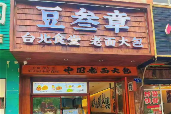 早餐品牌加盟项目筛选实用指南 核心评估维度与避坑建议