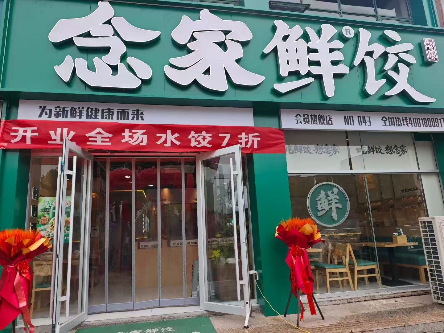 成都现包水饺加盟项目选择实用指南 成都现包水饺加盟项目选择实用指南