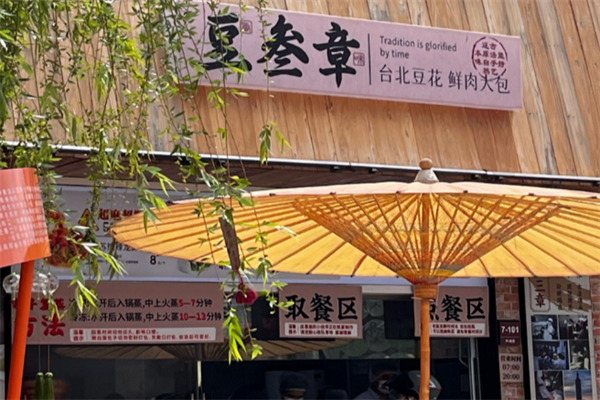 2026早餐加盟品牌选型指南：核心筛选标准与优质项目参考