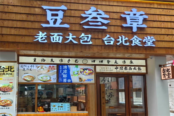 早餐加盟项目合作模式全解析 适配选择实用指南